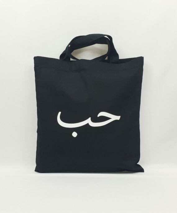 Tote bag, sac shopping Houb - amour