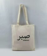 Tote bag, sac shopping Sabr - patience