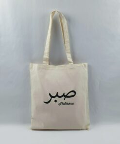 Tote bag, sac shopping Sabr - patience