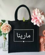 Sac en toile de jute noir Prénom encadré