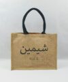 Sac en toile de jute, poignées en coton colorées Prénom arabe et pays/ville