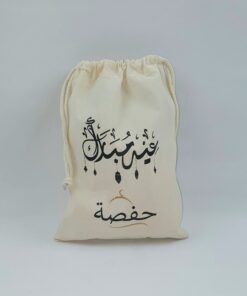 Sac pochon cadeaux Eid Moubarak en arabe