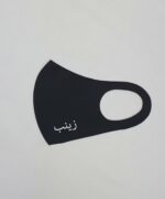 Masque individuel 2 Prénom en arabe