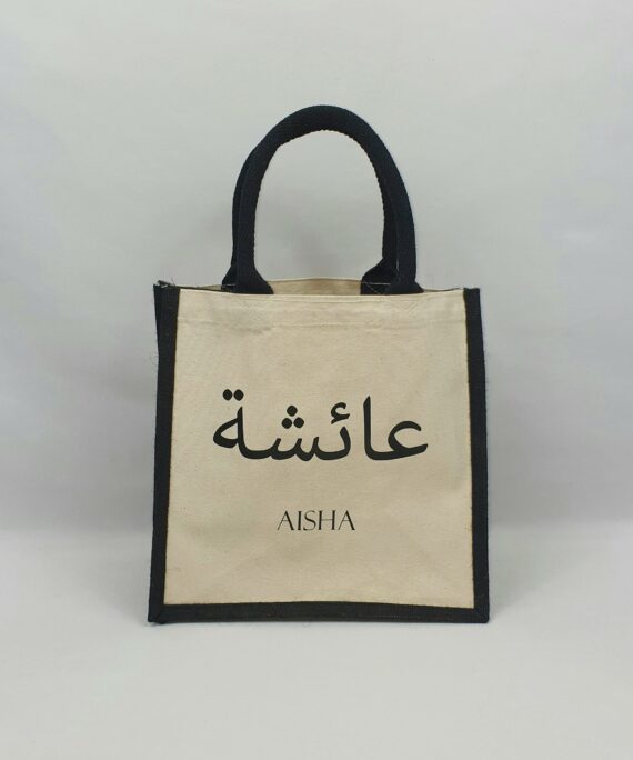 Sac en toile de jute et coton bicolore Prénom arabe français